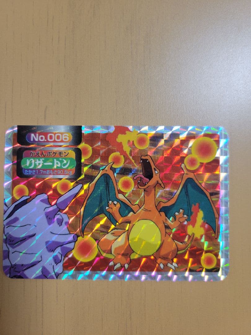 ポケモンカード　リザードン　トップ　 No.006 ホログラムカード