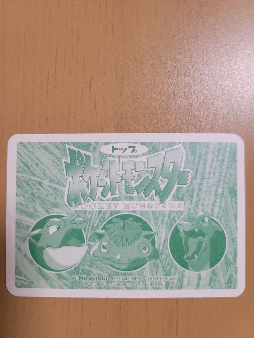 ポケモンカード　リザードン　トップ　 No.006 ホログラムカード