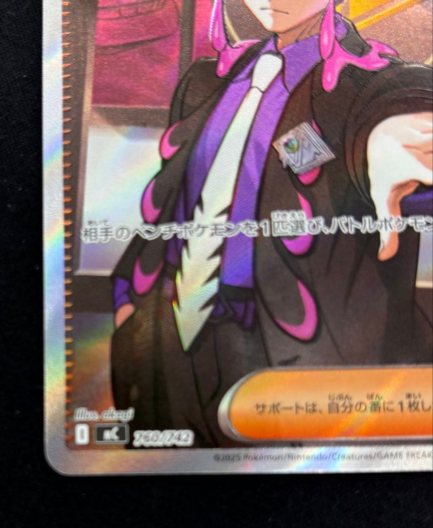 ポケモンカードゲーム スタートデッキ100 ボスの指令 カラスバ SR