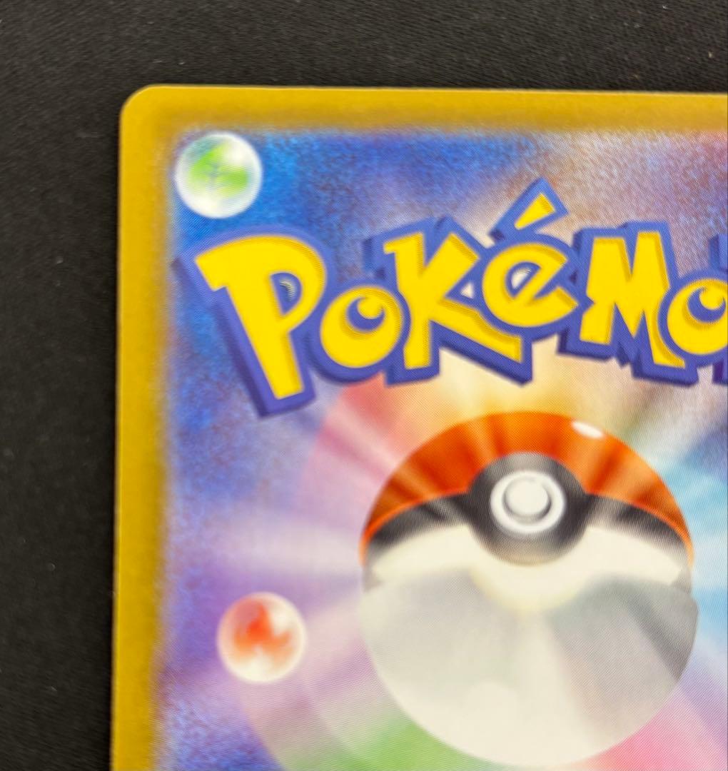 ポケモンカードゲーム スタートデッキ100 ボスの指令 カラスバ SR