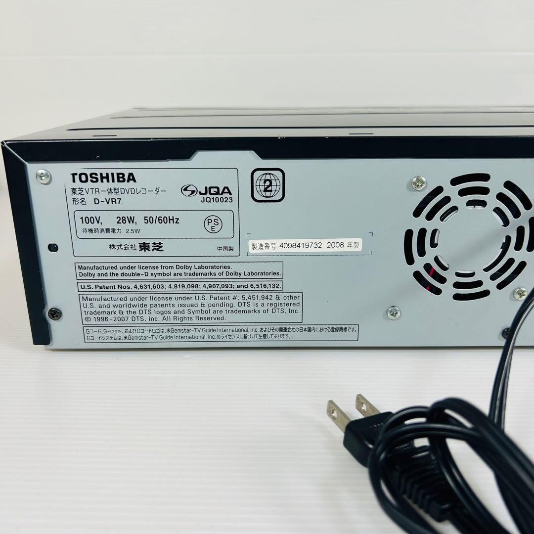 TOSHIBA D-VR7 ダビング機能搭載機　分解メンテナンス済み
