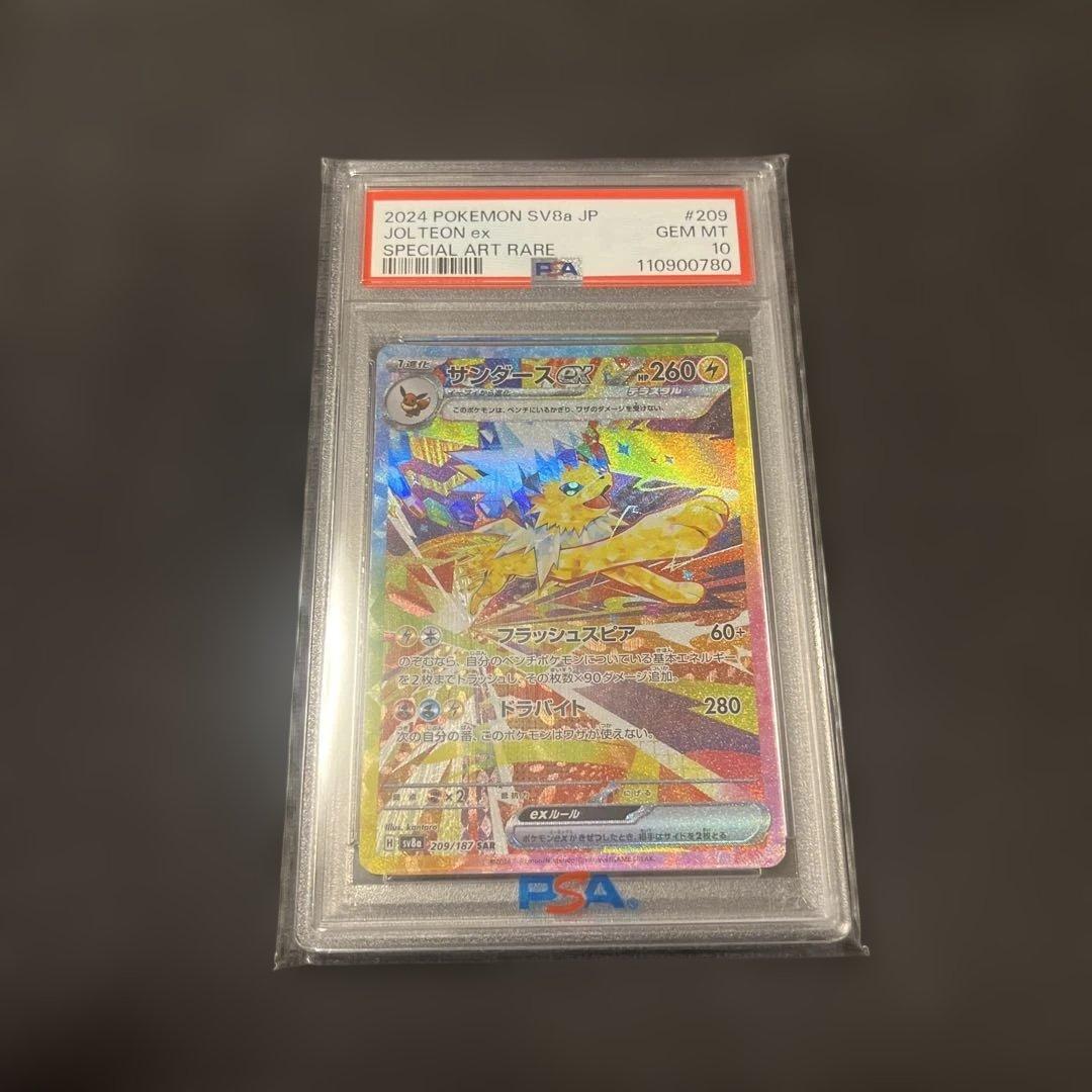 【PSA10】サンダースex SAR テラスタルフェス sv8a 209/187