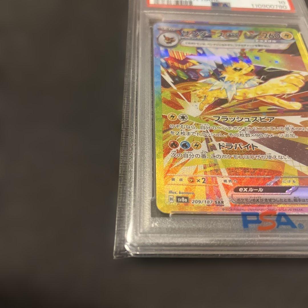 【PSA10】サンダースex SAR テラスタルフェス sv8a 209/187