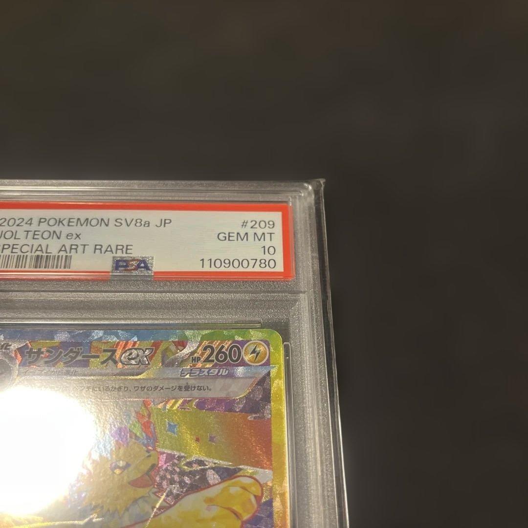 【PSA10】サンダースex SAR テラスタルフェス sv8a 209/187