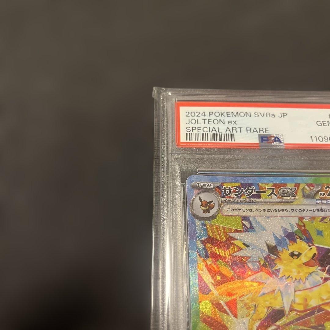 【PSA10】サンダースex SAR テラスタルフェス sv8a 209/187