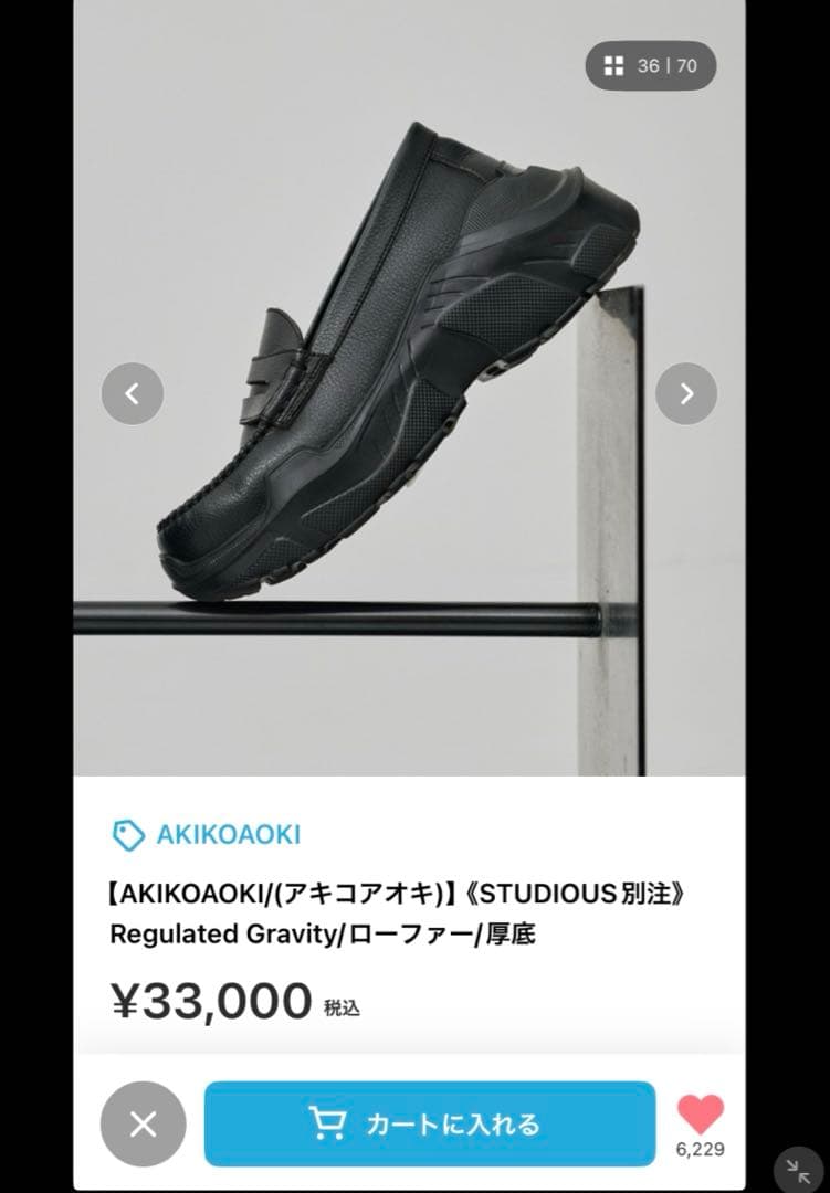 AKIKOAOKI(アキコアオキ) STUDIOUS別注　厚底　ローファー37