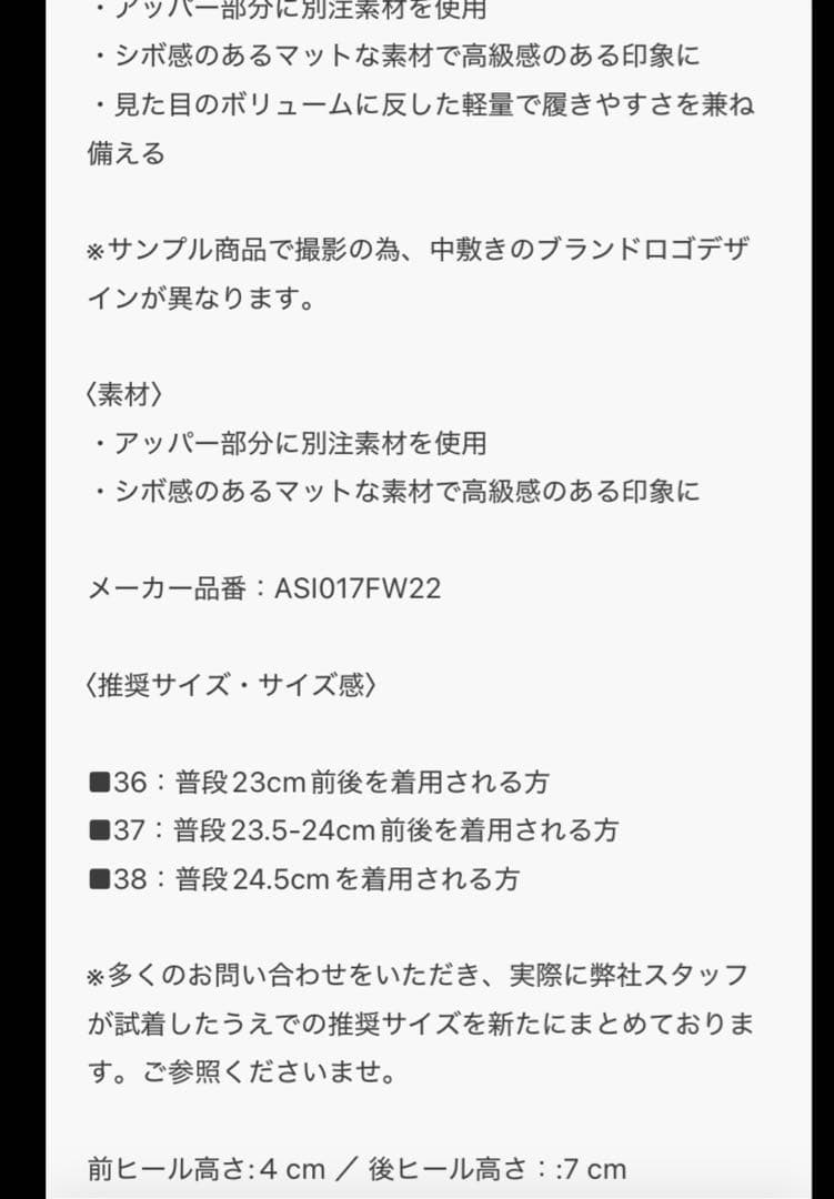 AKIKOAOKI(アキコアオキ) STUDIOUS別注　厚底　ローファー37