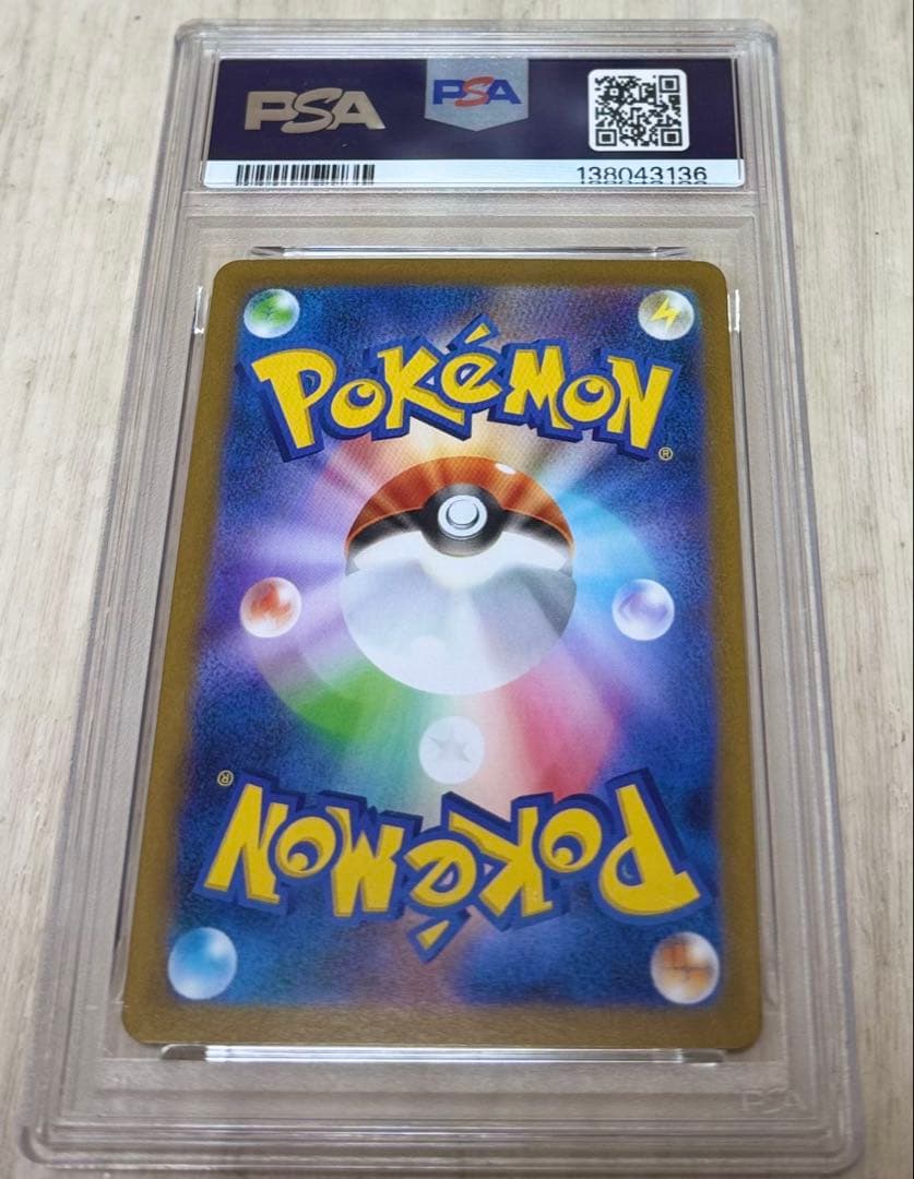 2025年のポケモンカード、リリィの決心のスペシャルアートレア、PSA9