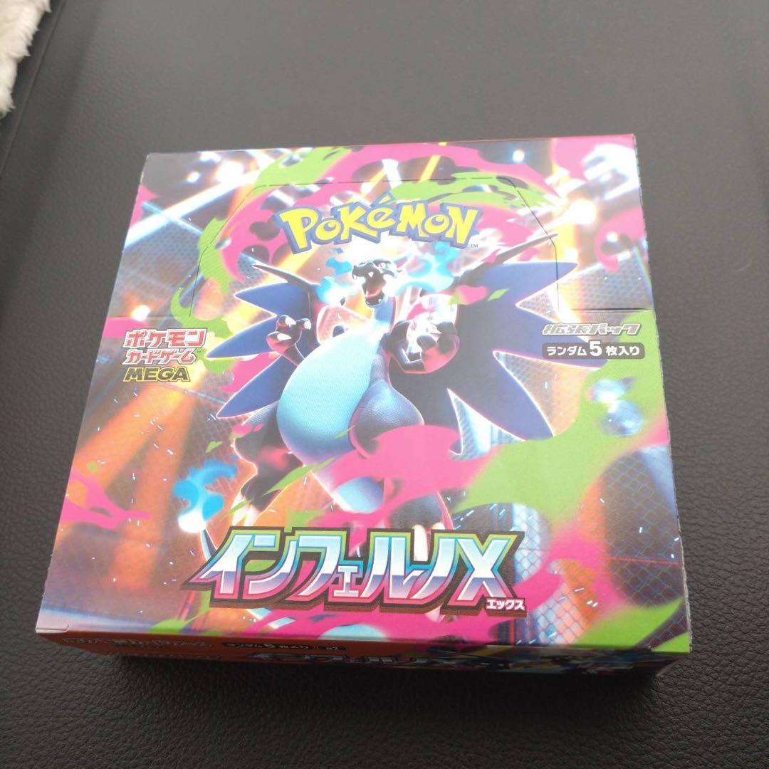 ポケモン インフェルノX 1box