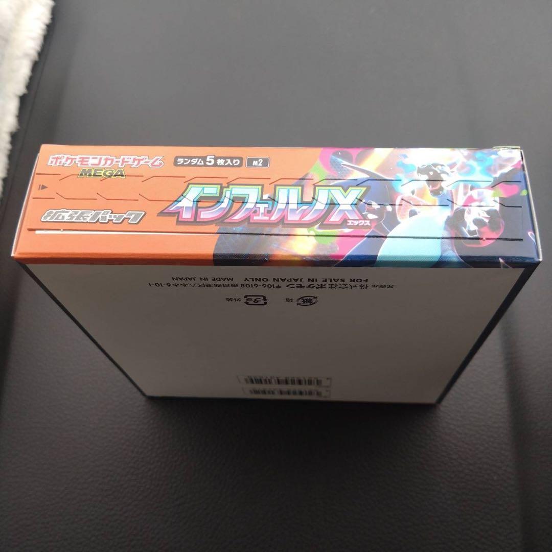 ポケモン インフェルノX 1box