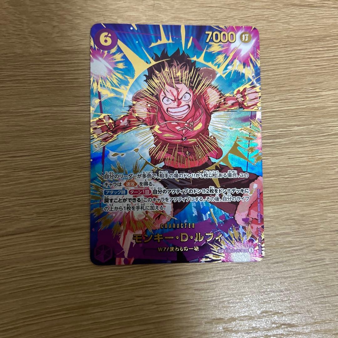 ギア2 SP EB02-061 SEC ③ワンピースカード