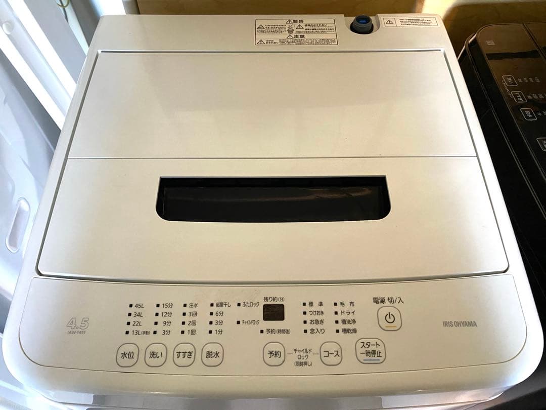 近隣地域限定送料無料❗️冷蔵庫洗濯機セット