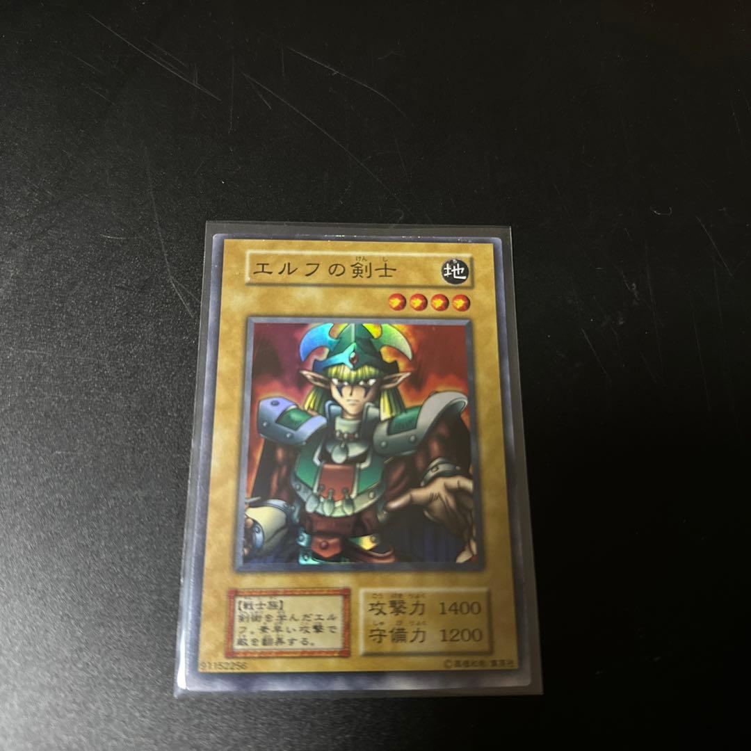 遊戯王カード　初期　エルフの剣士　印刷ミス