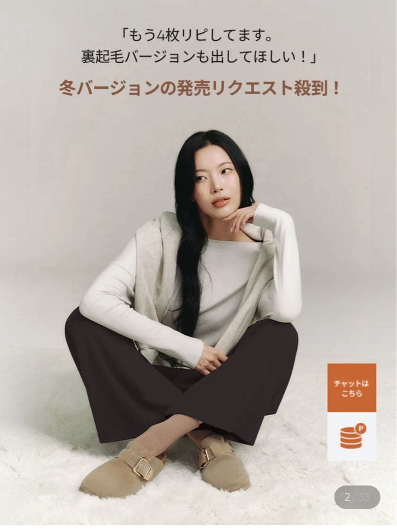 andar マキシワイドレギンス 裏起毛 ロング