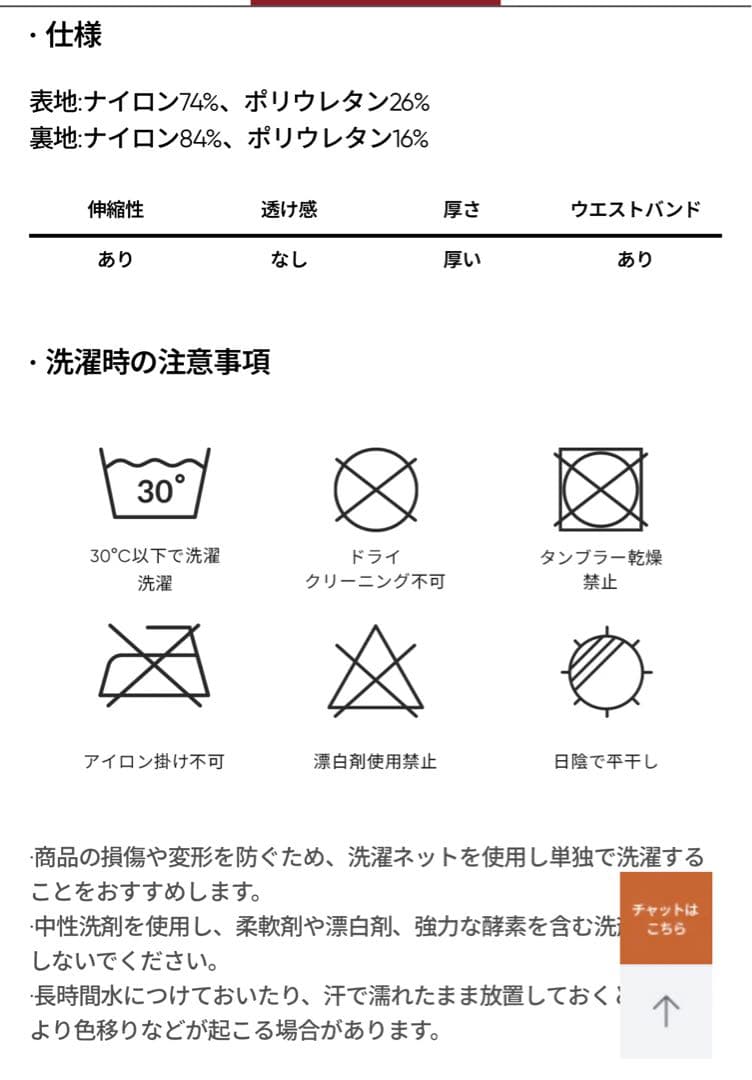 andar マキシワイドレギンス 裏起毛 ロング