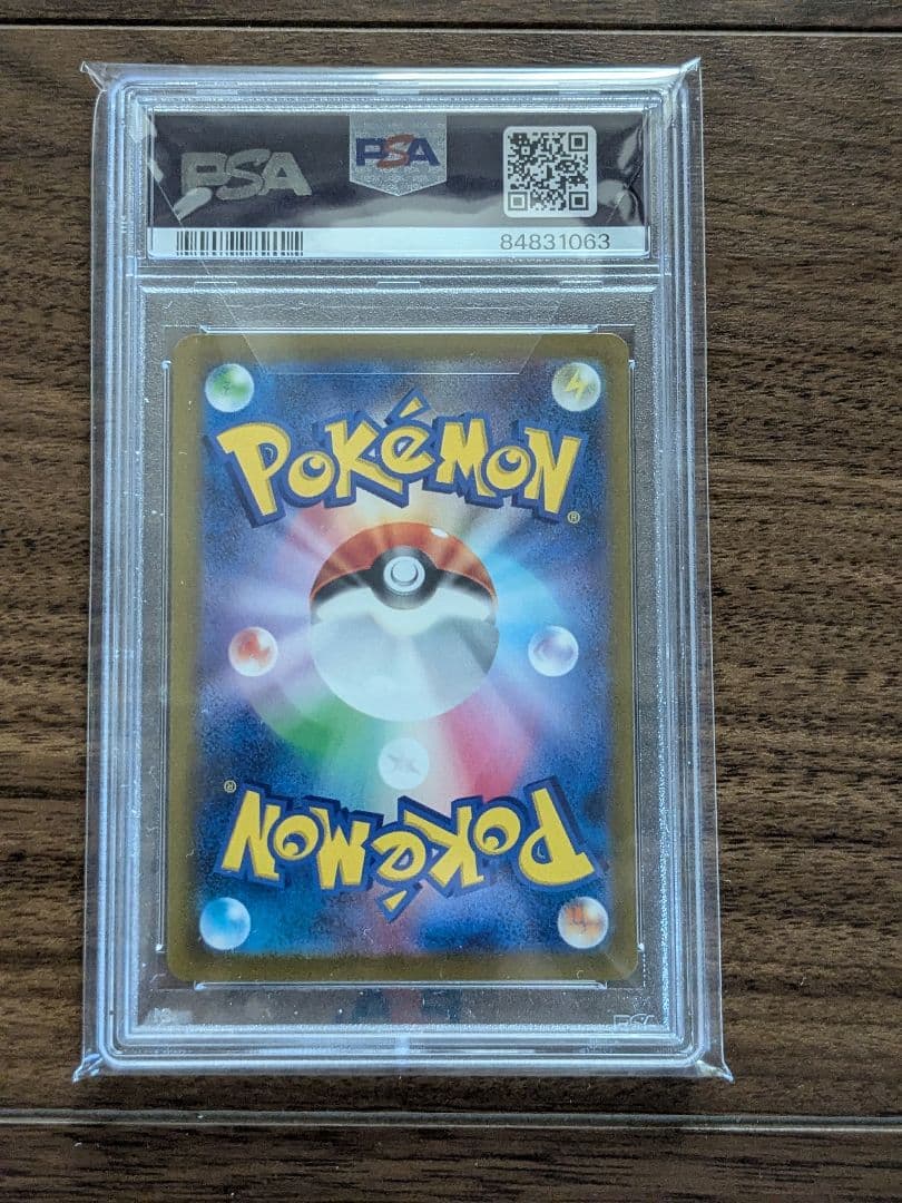 リザードンex SAR PSA10 シャイニートレジャーex　psa