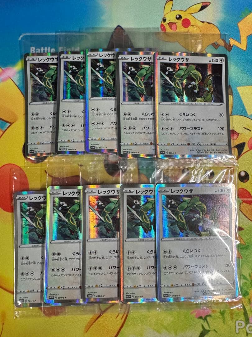 ポケモンカード レックウザ 003/S-P 未開封 プロモ 10枚