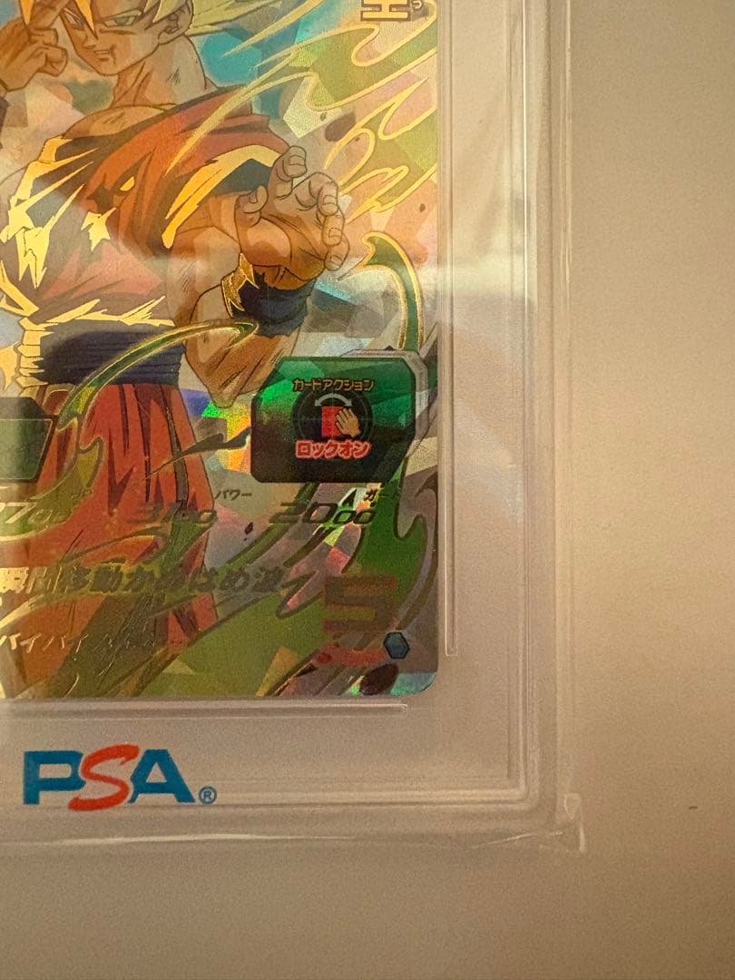 UGM5-017 孫悟空　PSA10