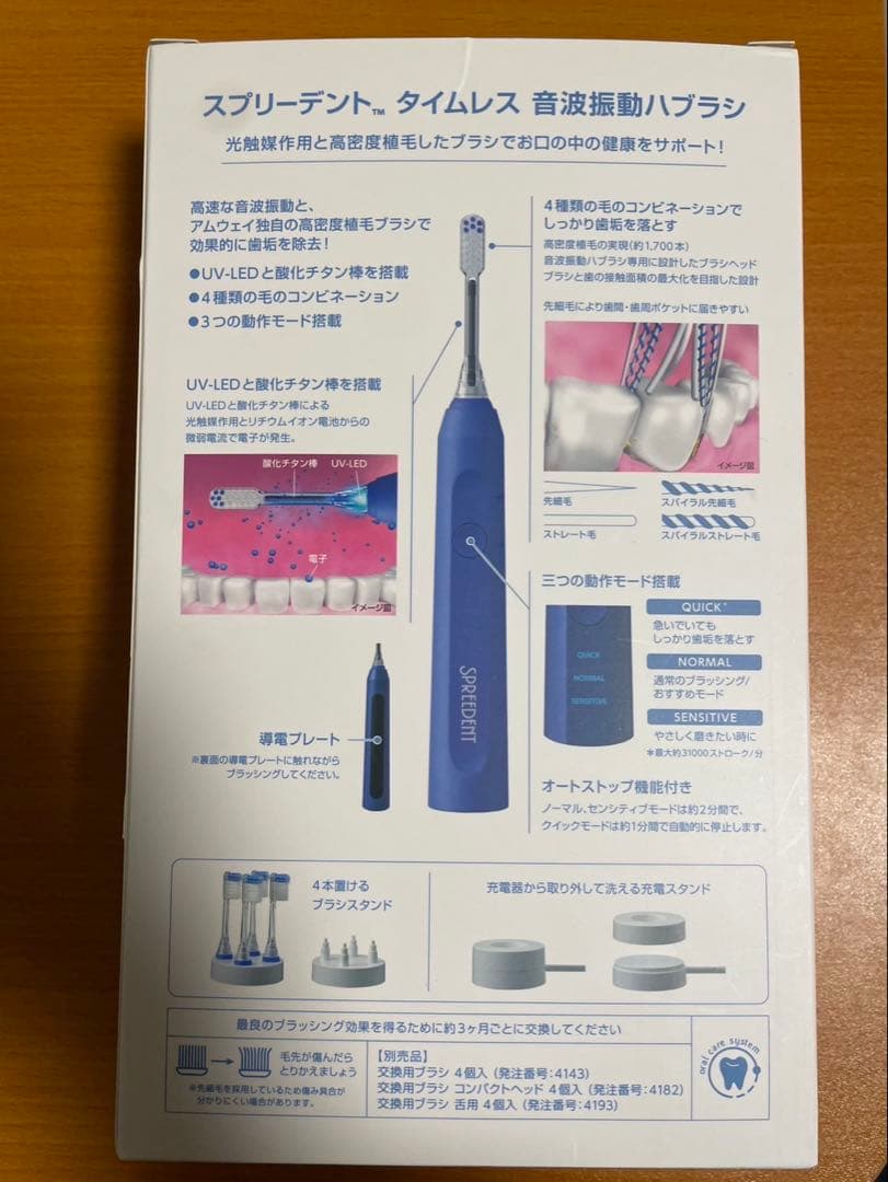 SPREEDENT タイムレス音波振動歯ブラシ本体【新品未使用品】