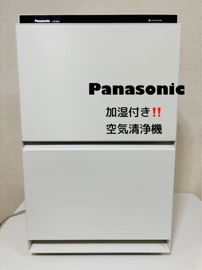 Panasonic パナソニック F-VC70XT 空気清浄機 加湿器