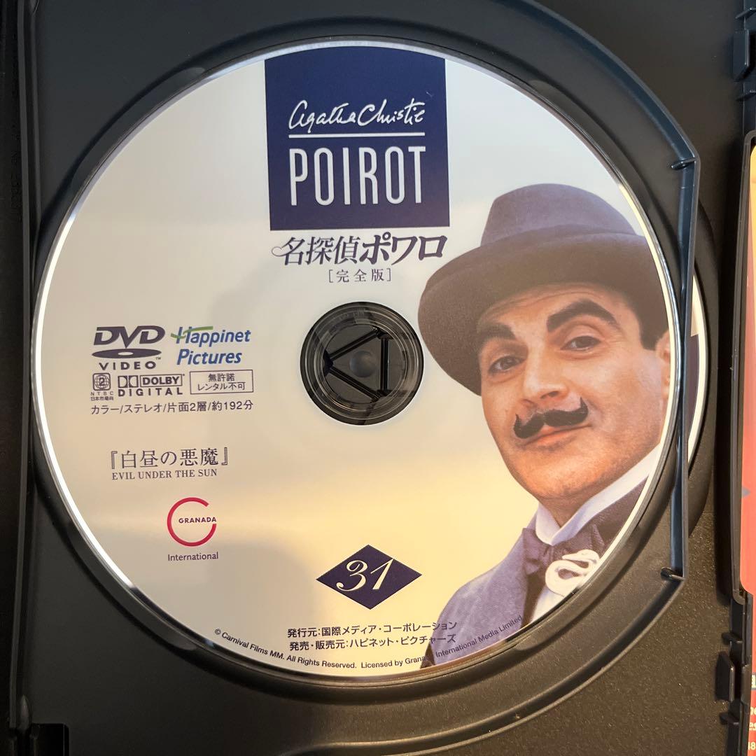 名探偵ポワロ[完全版]DVD-BOX1＆BOX2〈計32枚〉