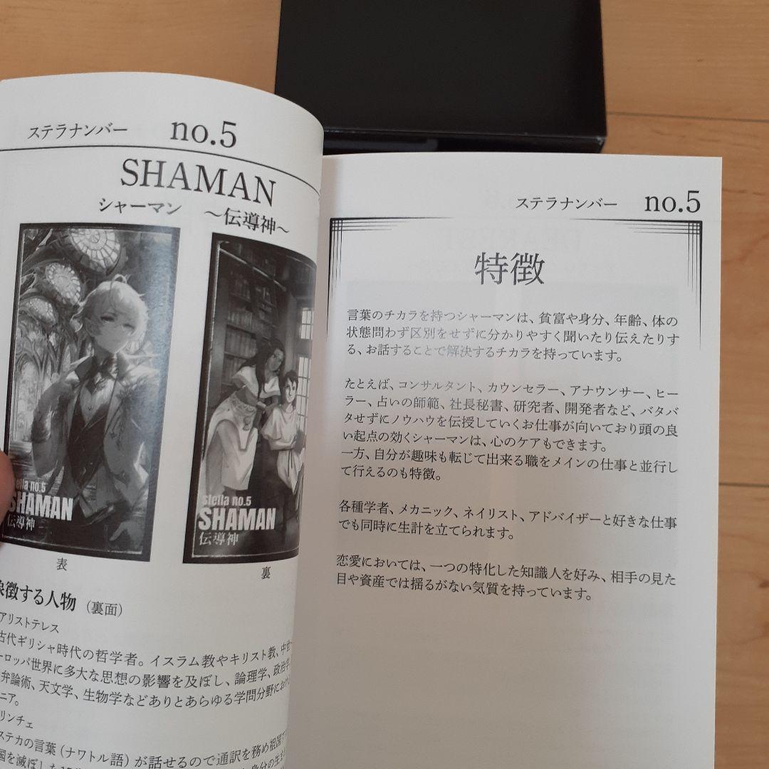 キャンサータロットカード　高橋直樹