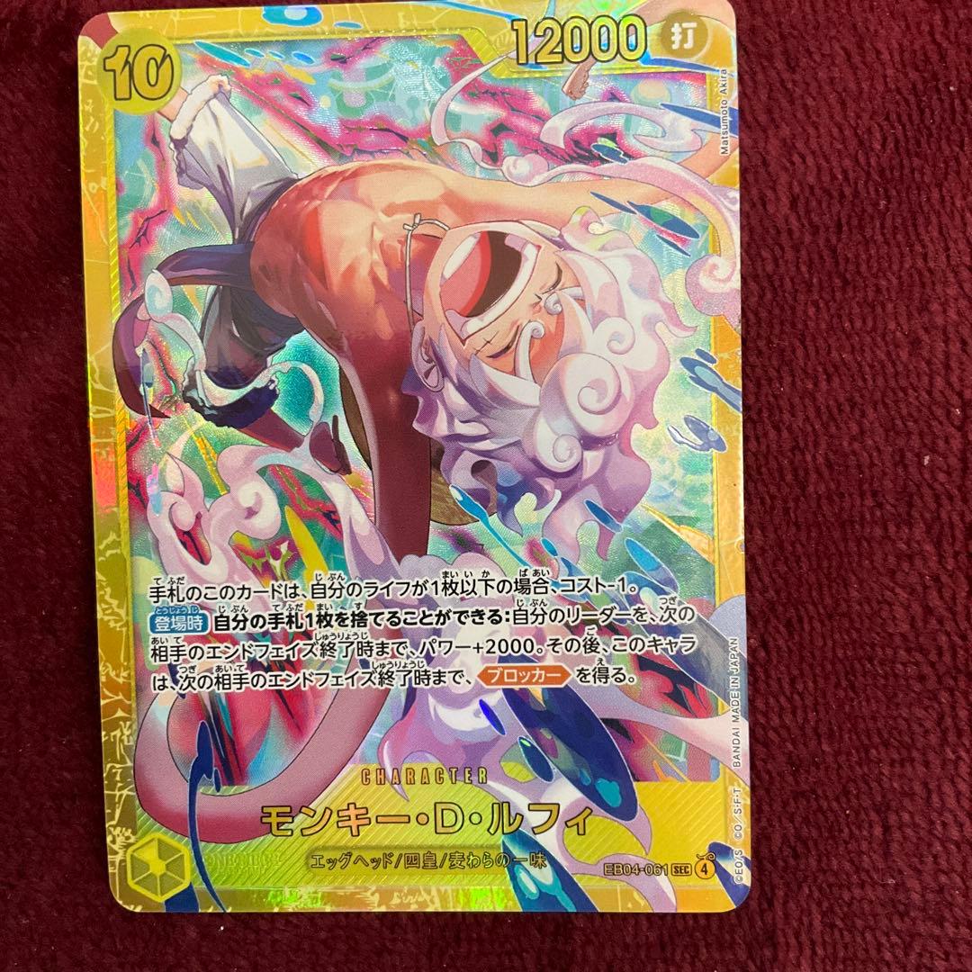 ワンピース カードゲーム 5枚セット