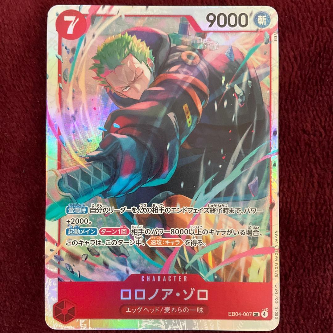 ワンピース カードゲーム 5枚セット