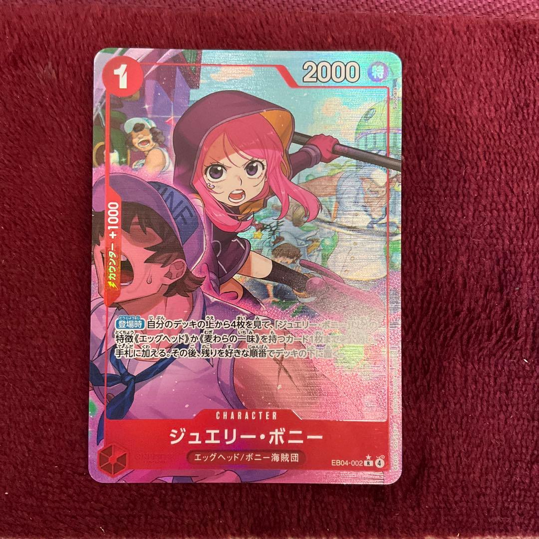 ワンピース カードゲーム 5枚セット