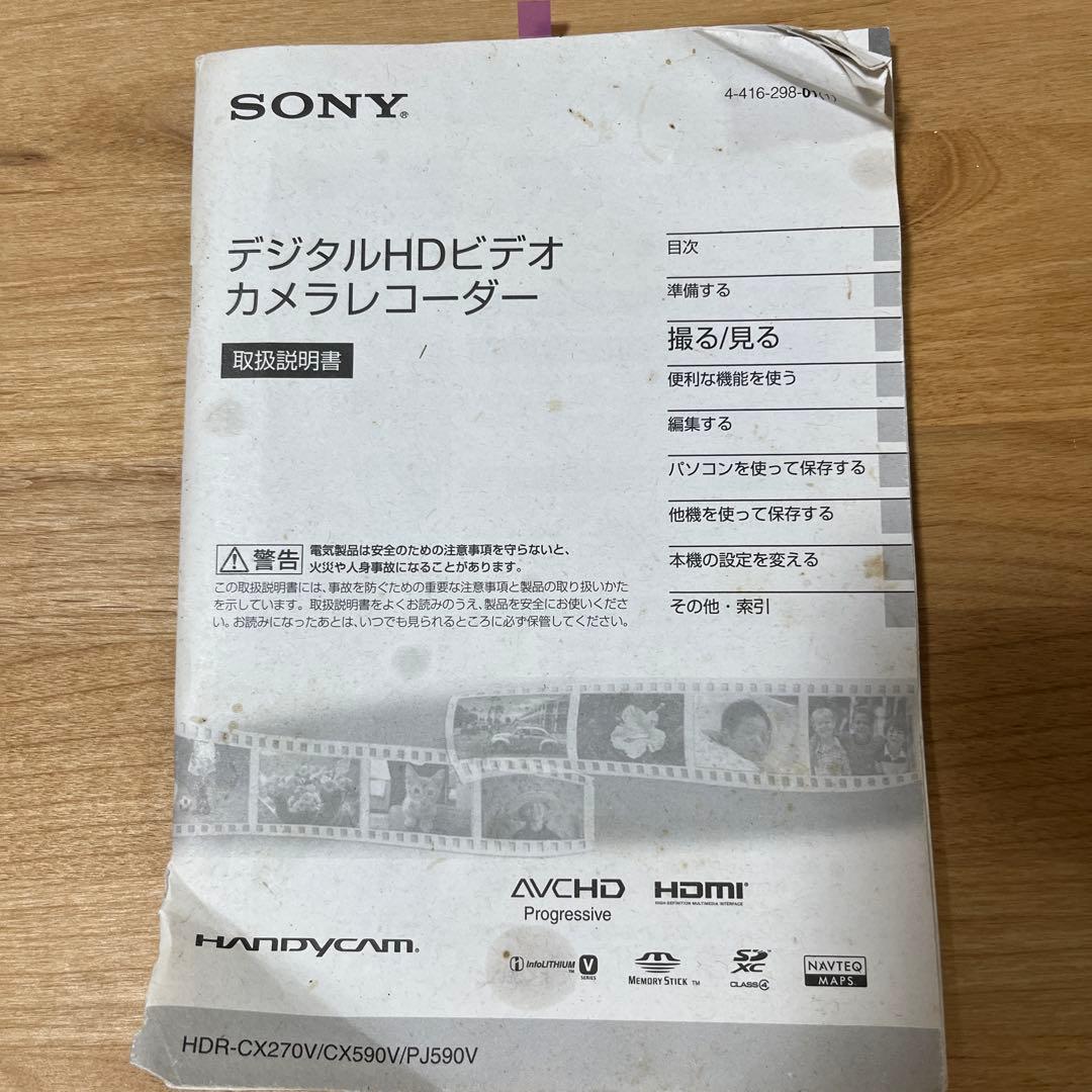 【ピンクの猫】SONY HDR-PJ30 ビデオカメラ 20.4MP