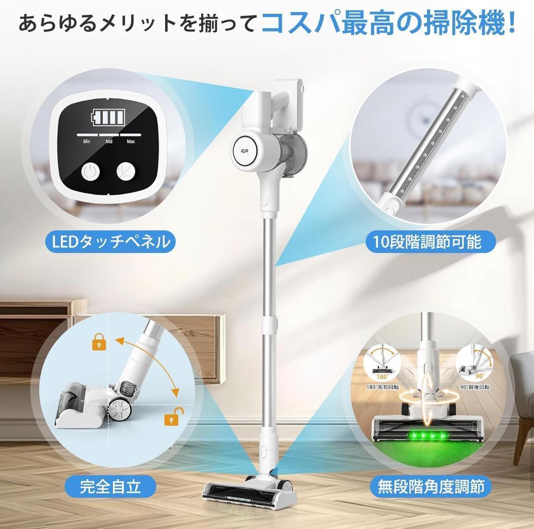 掃除機 コードレス 圧倒的吸引力 LEDライト 大容量バッテリー 自立式 ホワイ