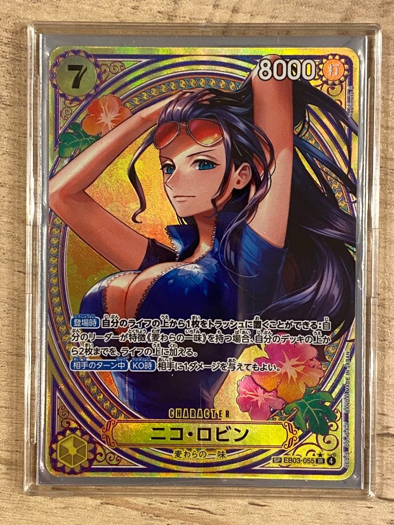 ワンピースカード ニコロビン SR SP EB03-055