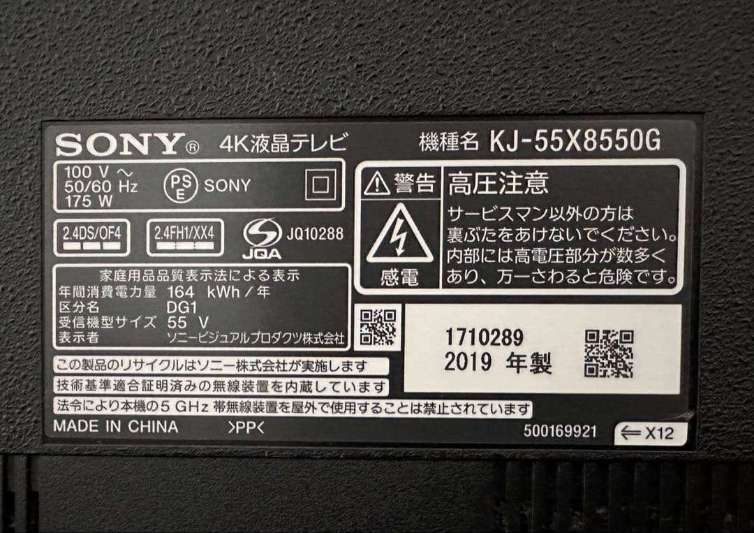 SONY 4K液晶テレビ KJ-55X8550G /55インチ
