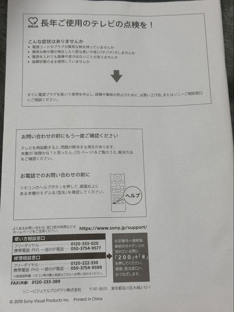 SONY 4K液晶テレビ KJ-55X8550G /55インチ