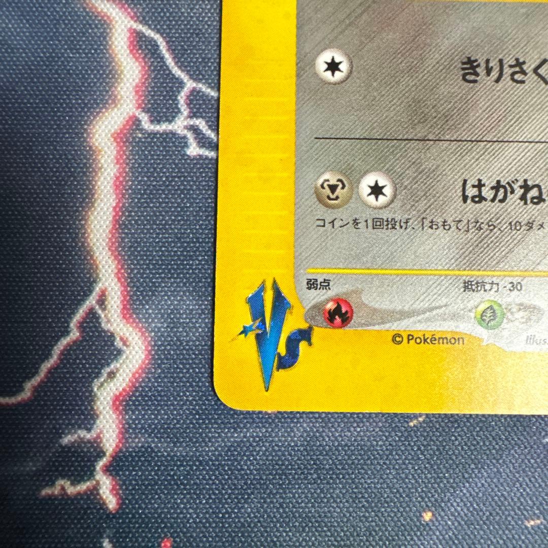 ツクシのハッサム ★ ポケモンカード★VS 013/141