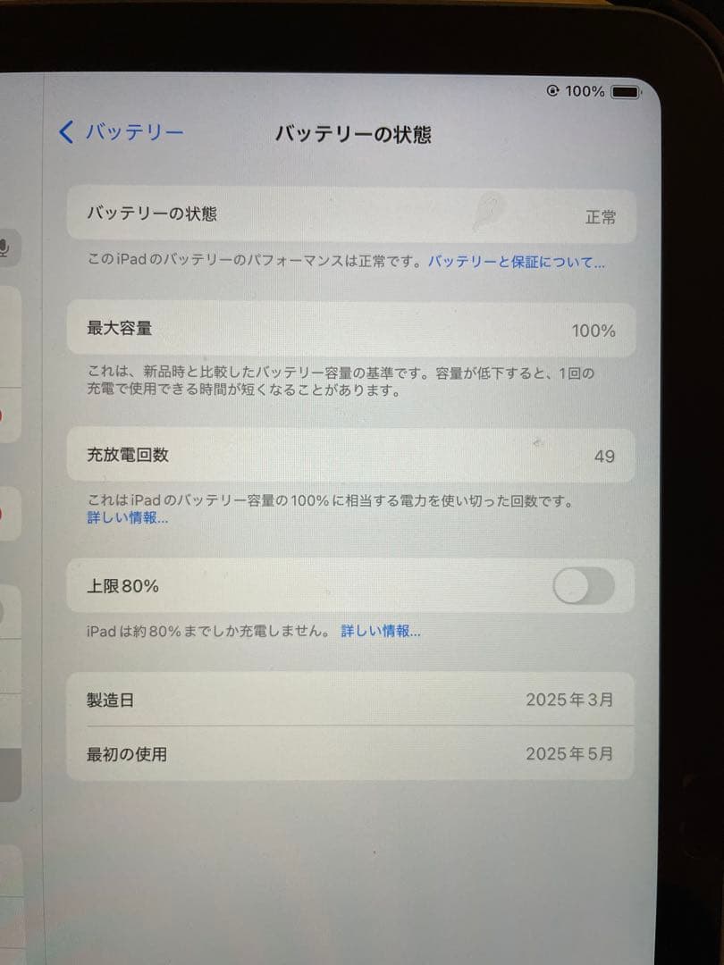 iPad11世代 A16 ブルー