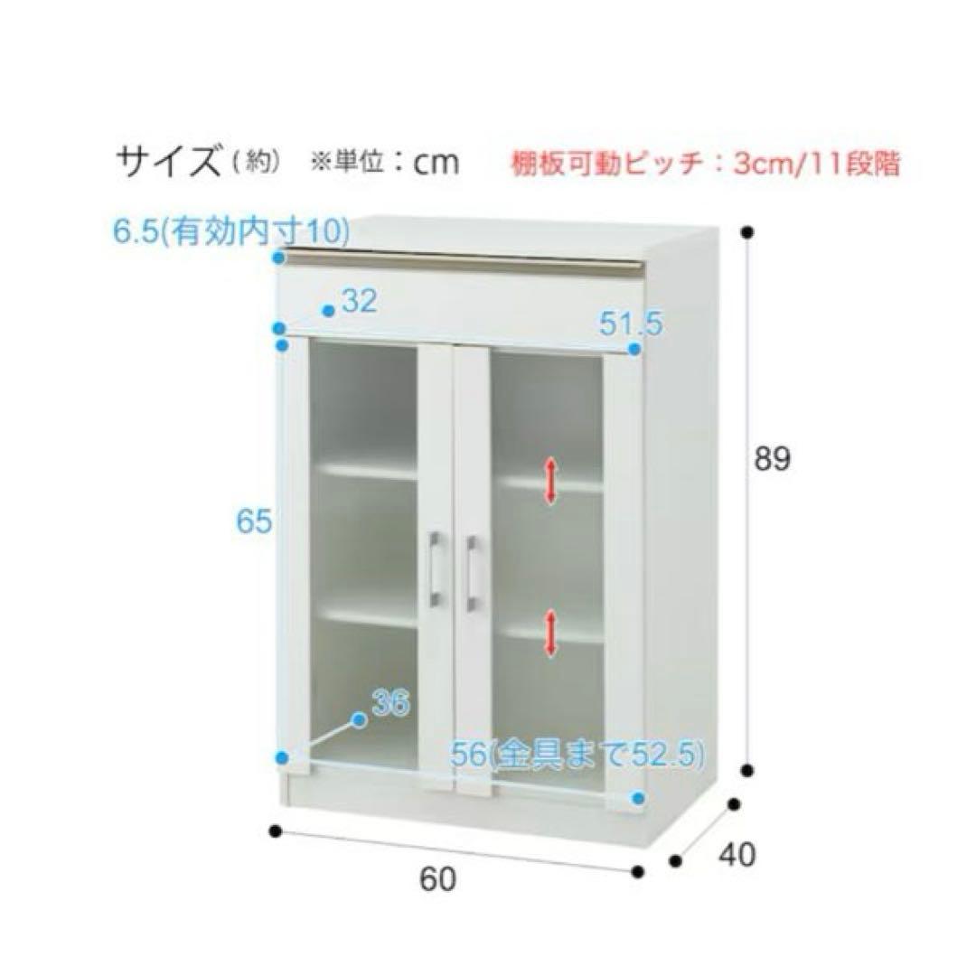 【値下げ】ニトリ　キャビネット　フォルムN SK9060D WH
