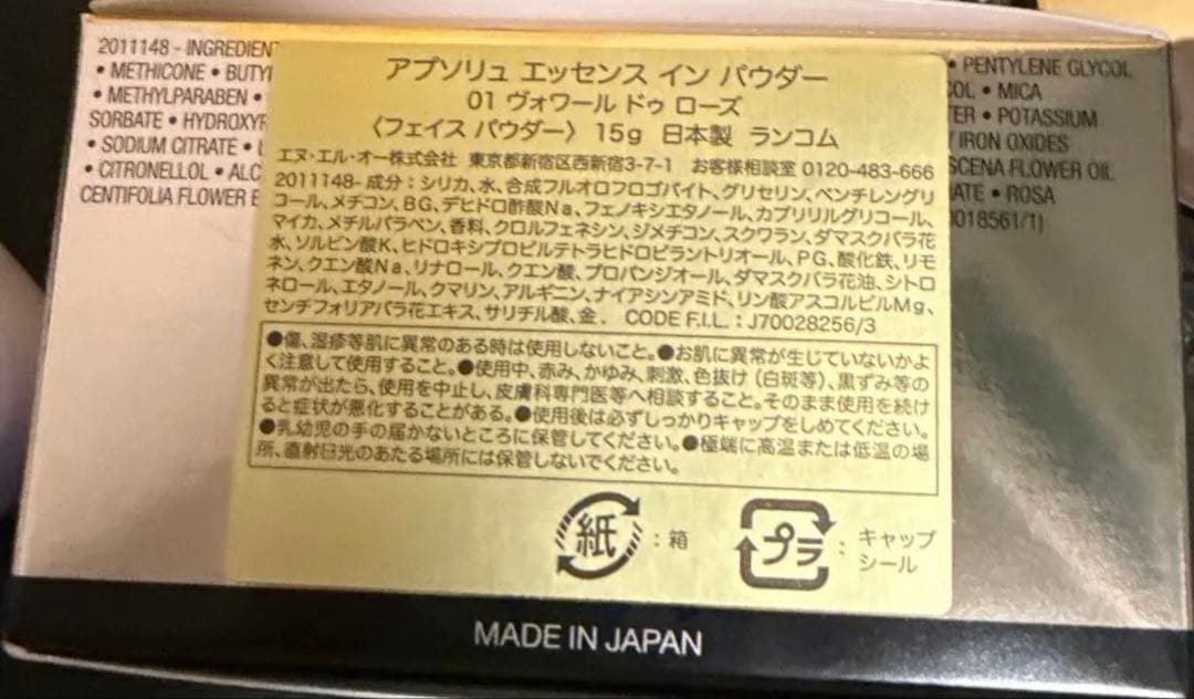 LANCOME ABSOLUE ランコム アプソリュ エッセンス イン パウダー