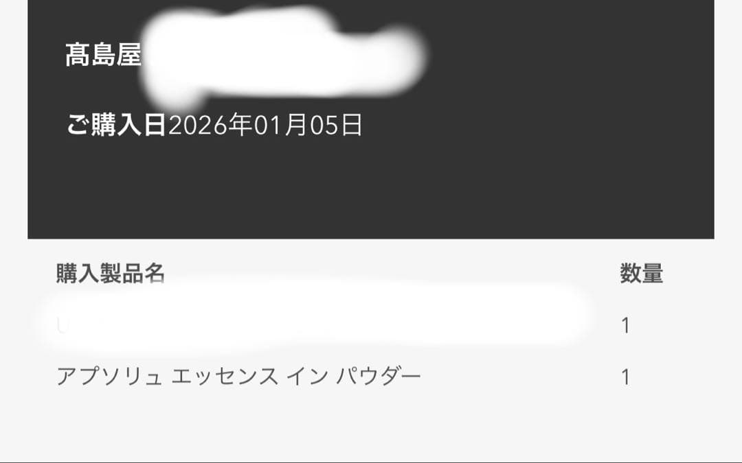 LANCOME ABSOLUE ランコム アプソリュ エッセンス イン パウダー