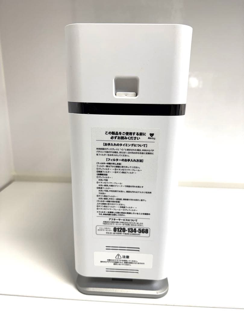 【大橋さま専用】【USED】 美品 エアドッグ X1D 2024年製 空気清浄機