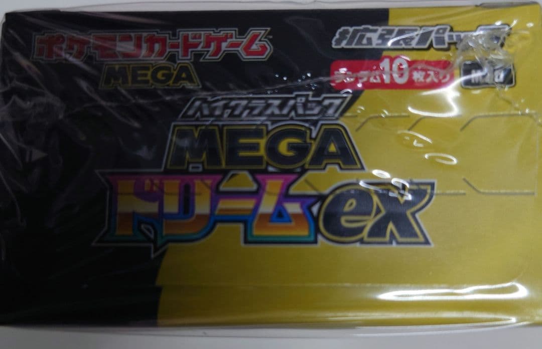 【シュリンク付き】ポケカ　ハイクラスパック MEGAドリームex
