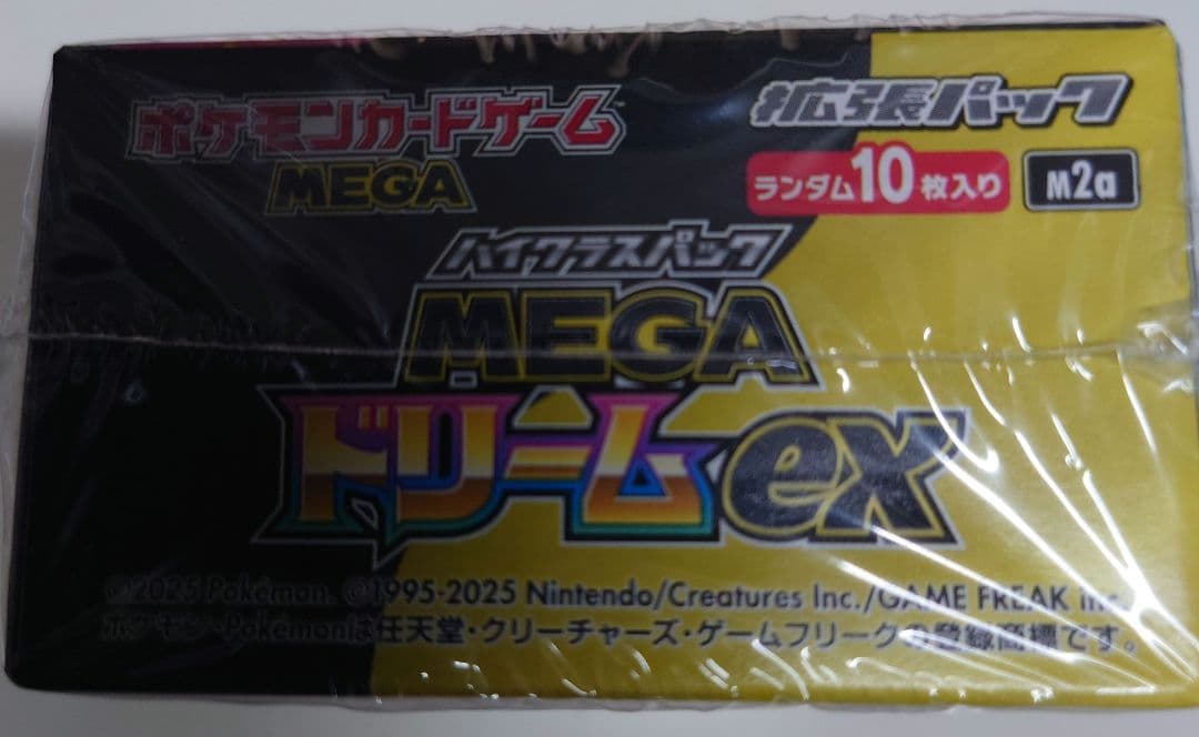 【シュリンク付き】ポケカ　ハイクラスパック MEGAドリームex