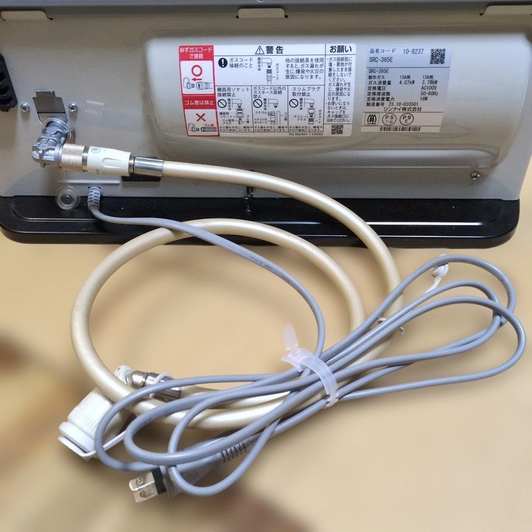 専用出品　ガスファンヒーター　SRC-365E リンナイ　2023年製　都市ガス