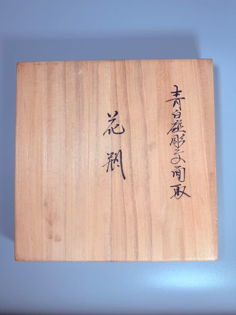 人間国宝　井上萬二作　青白磁彫文面取　大作　36㎝　販売価格120万円　本物保証