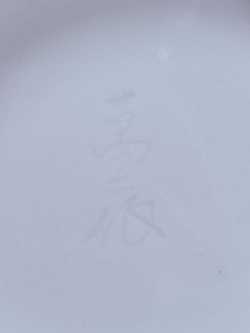 人間国宝　井上萬二作　青白磁彫文面取　大作　36㎝　販売価格120万円　本物保証