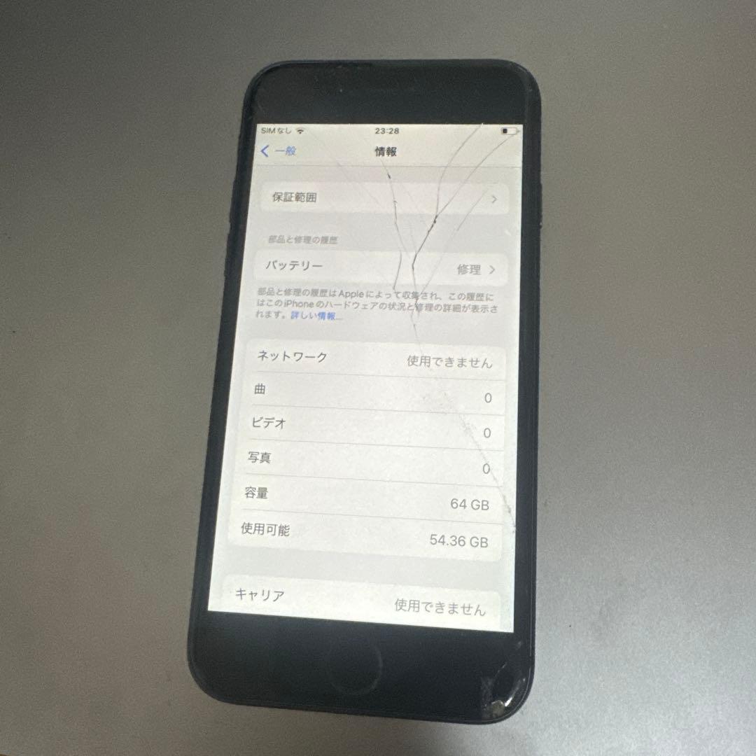 お*り様 iPhone8 64GB ブラック