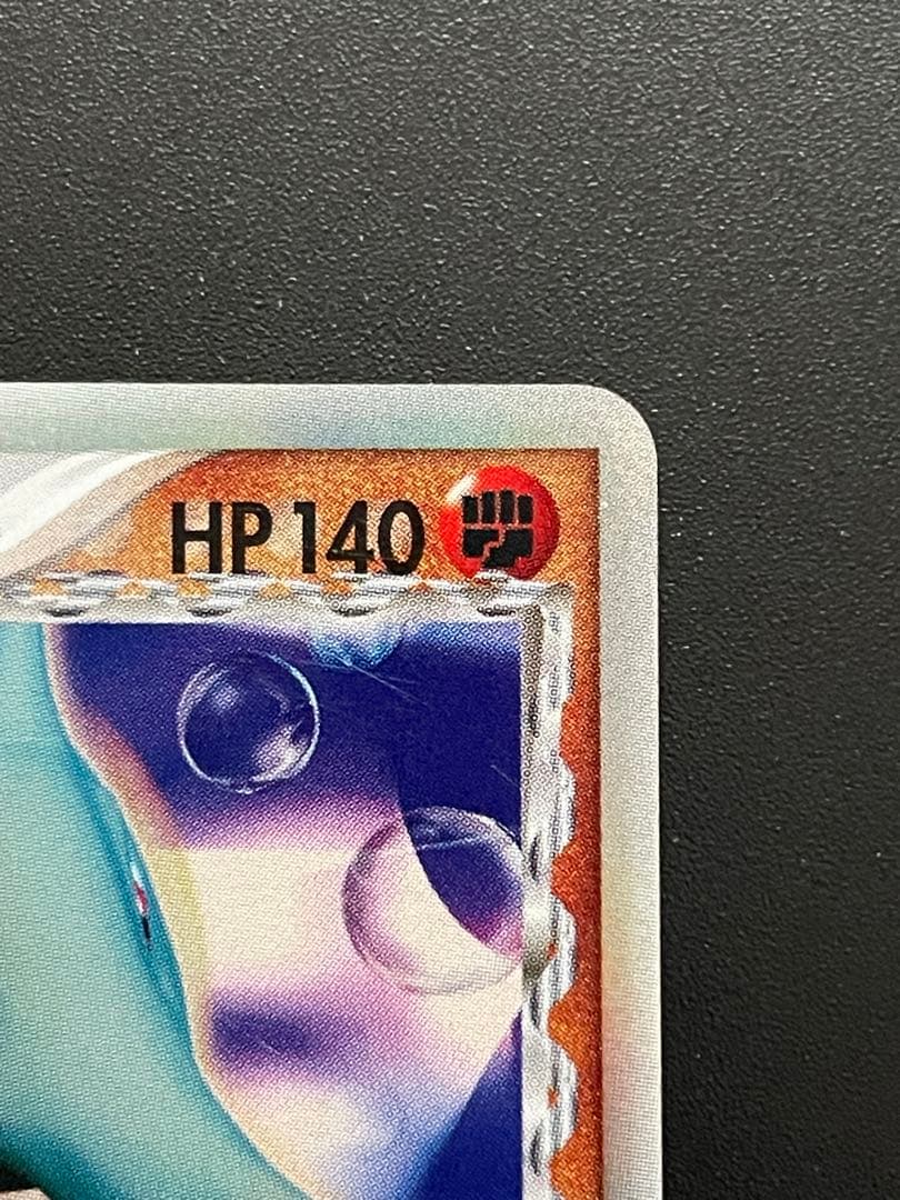 キングドラex δ ☆ 拡張パック さいはての攻防 046/068