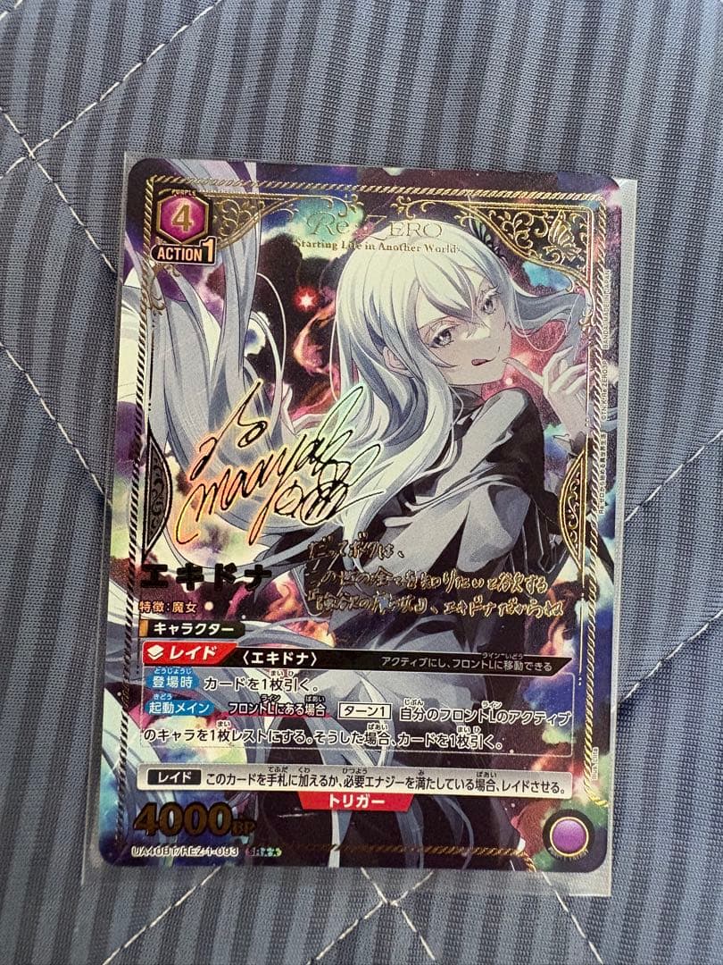 ユニオンアリーナ　Re:ゼロから始める異世界生活 エキドナSRパラレル