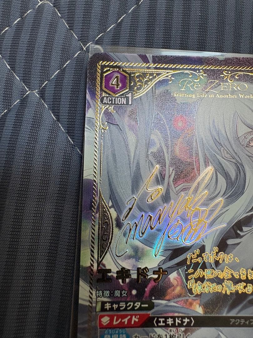 ユニオンアリーナ　Re:ゼロから始める異世界生活 エキドナSRパラレル