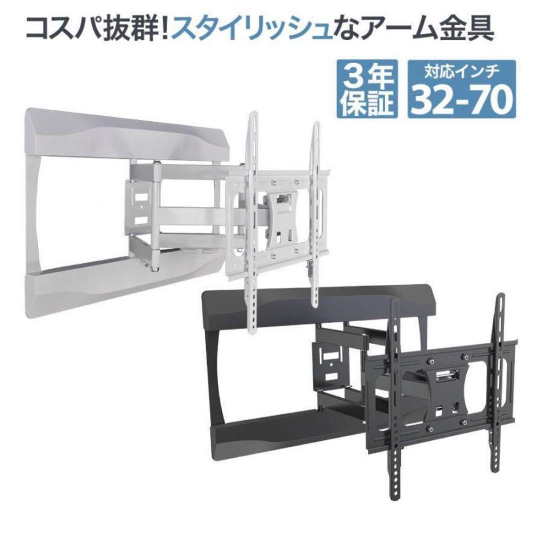 新品未使用 壁掛けテレビ金具 PRM-LT19M ブラック